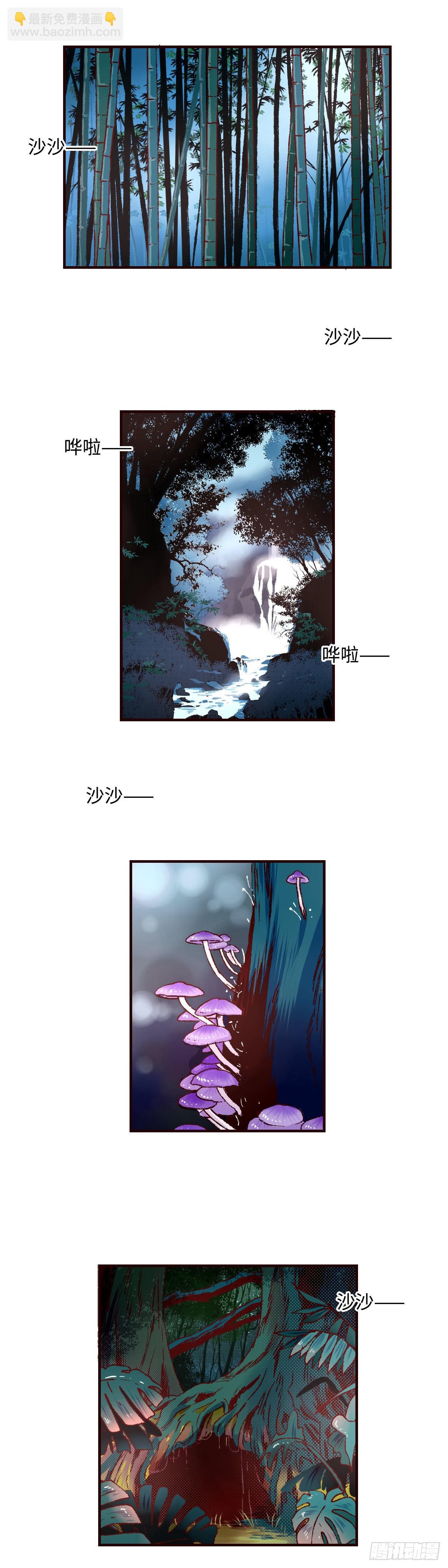 第三十一回《绿意》1