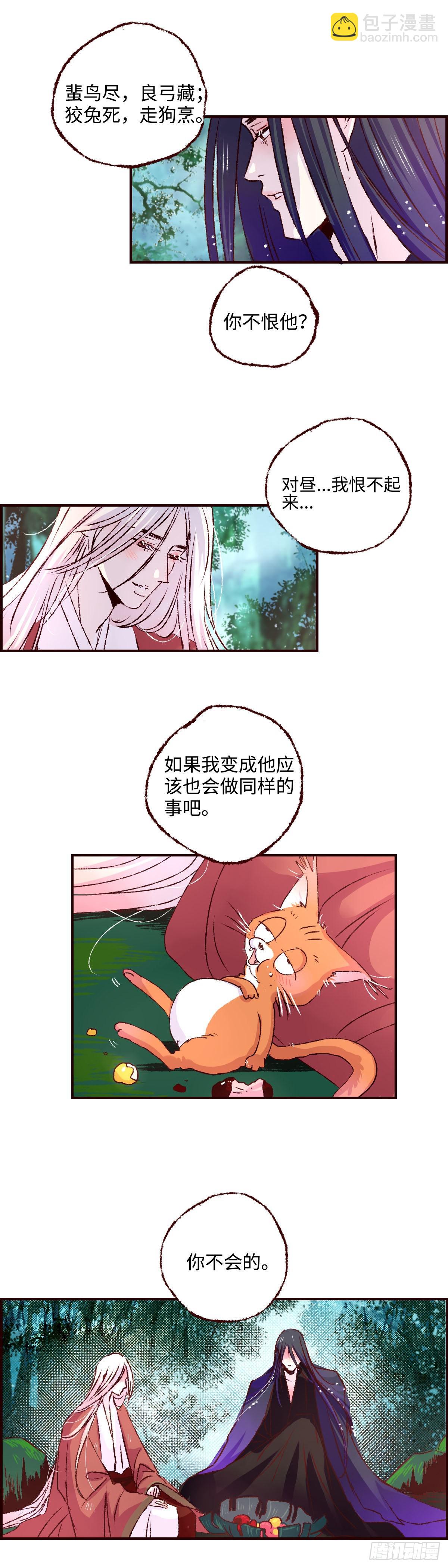 第三十一回《绿意》10