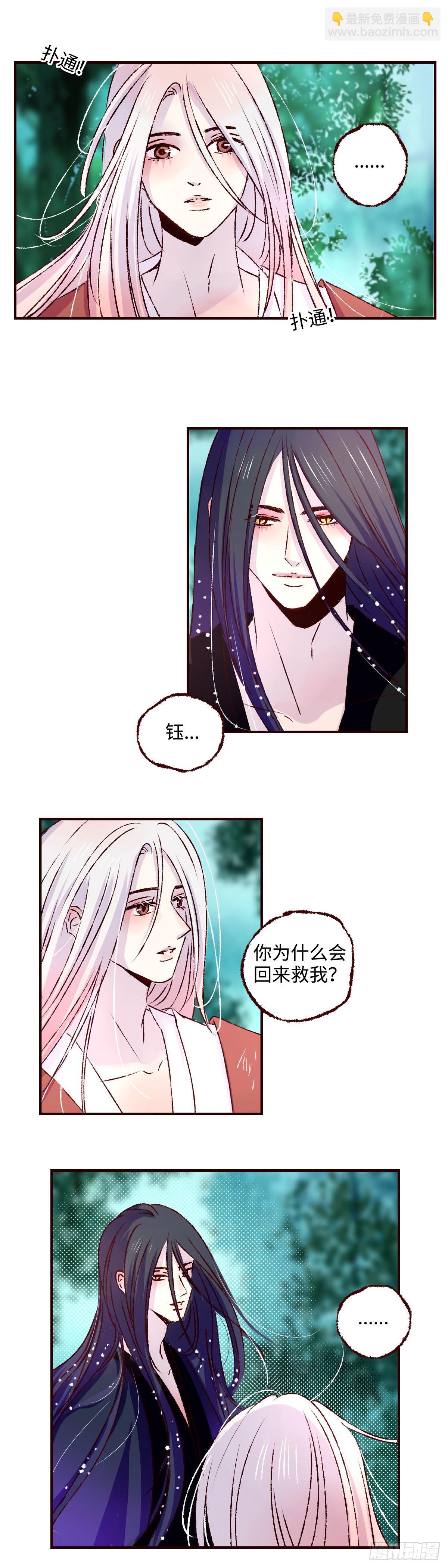 第三十一回《绿意》11