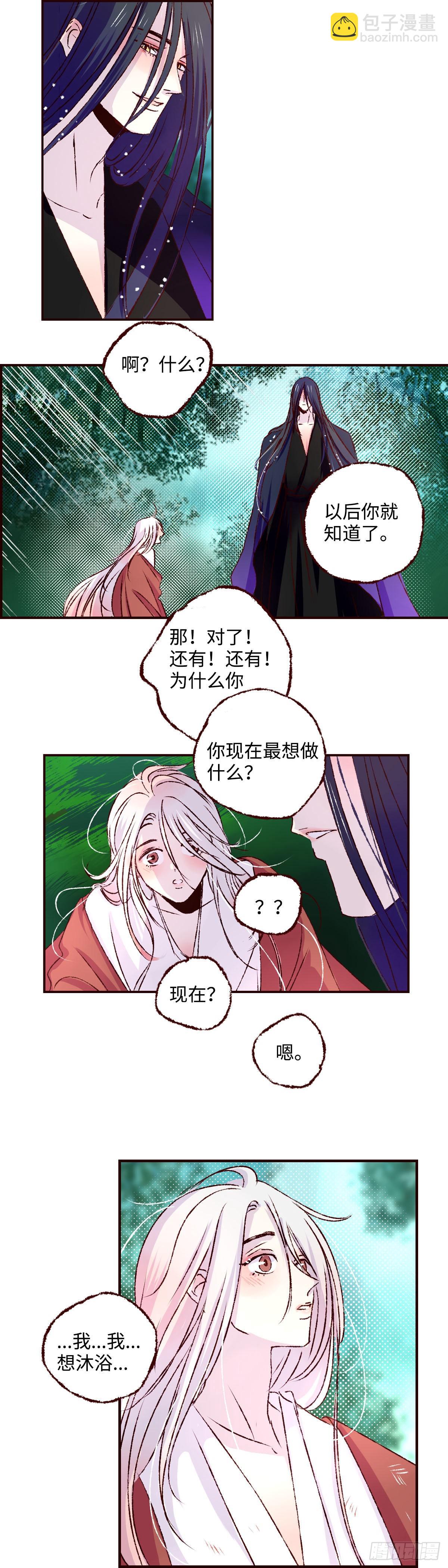 第三十一回《绿意》13