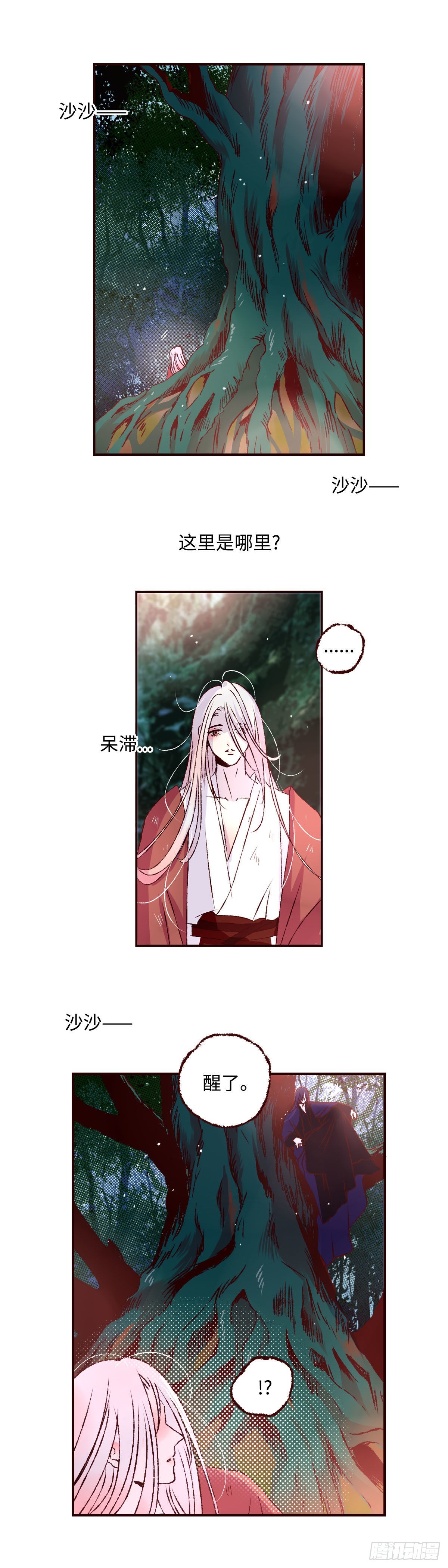 第三十一回《绿意》4