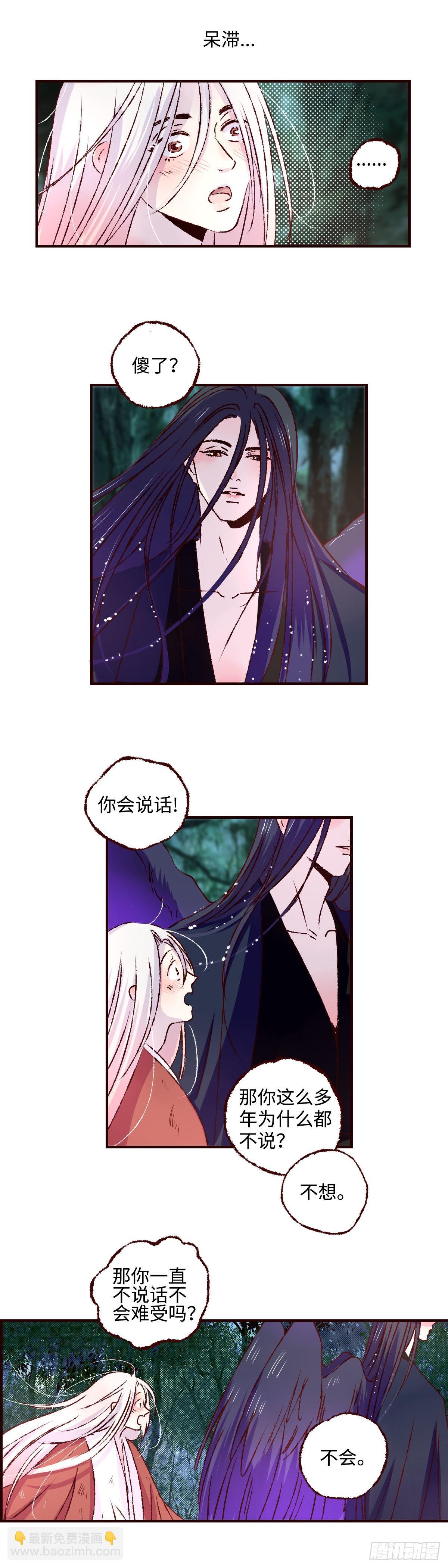 第三十一回《绿意》6