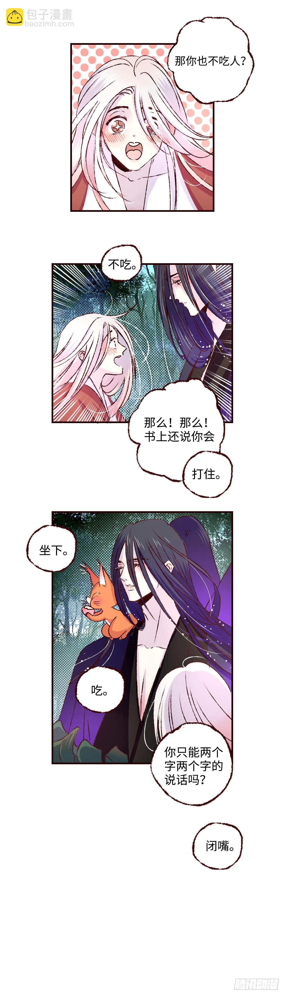 第三十一回《绿意》8