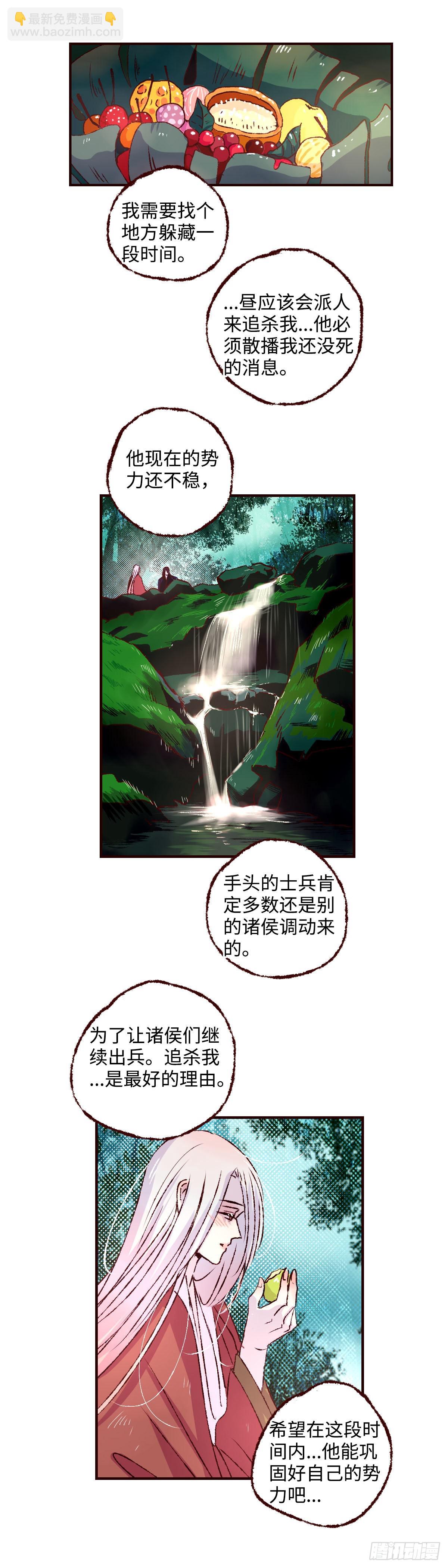 第三十一回《绿意》9