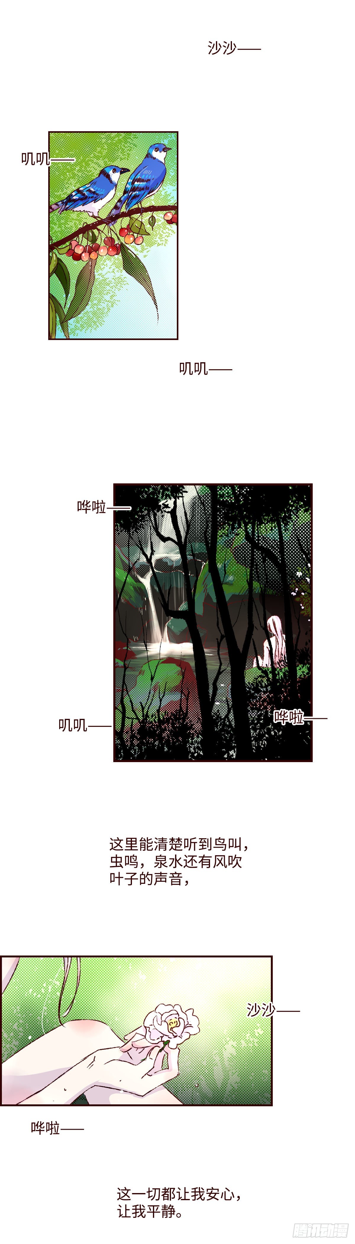 第三十二回《暗香》0