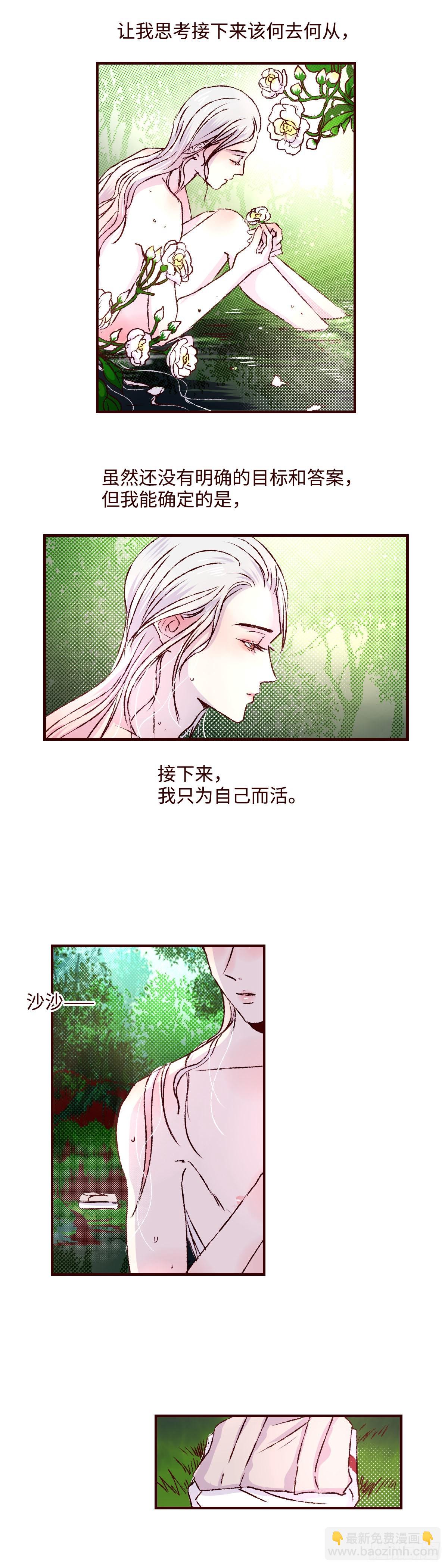 第三十二回《暗香》1
