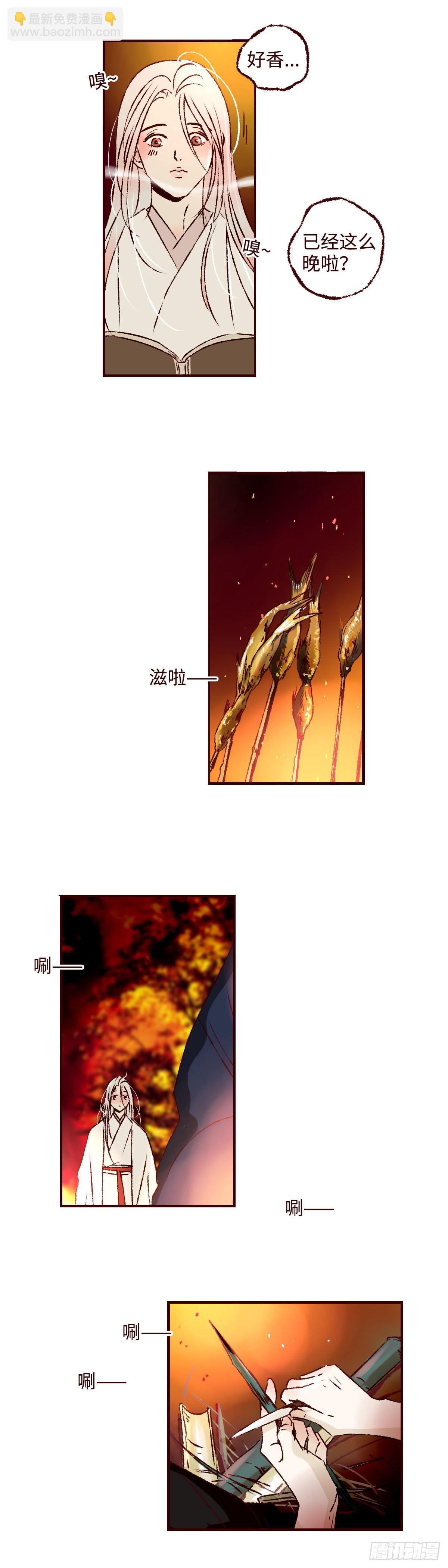第三十二回《暗香》15
