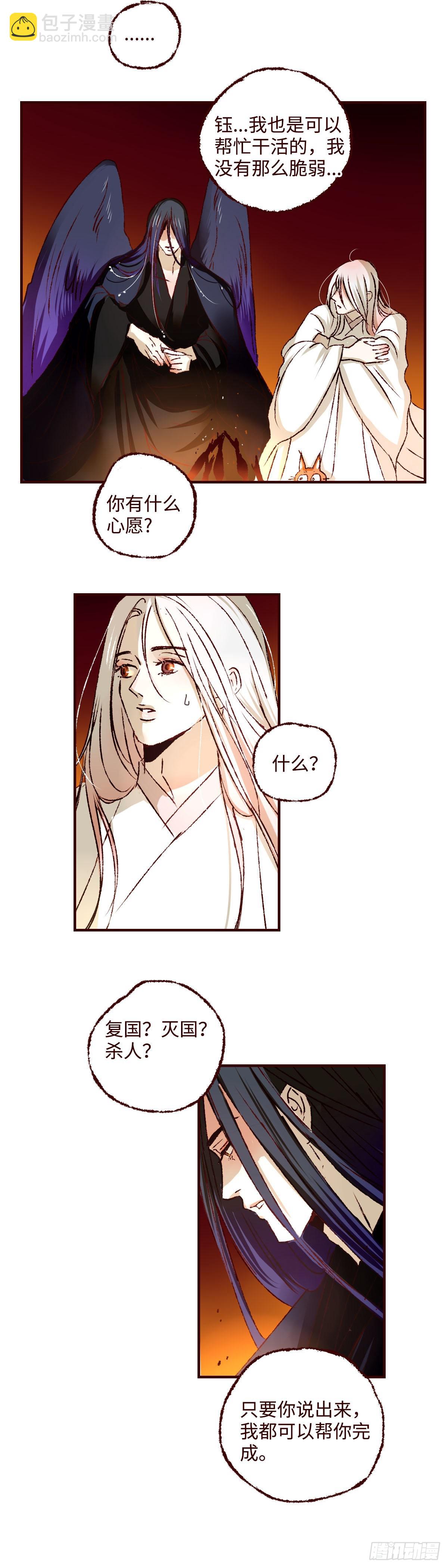 第三十二回《暗香》16