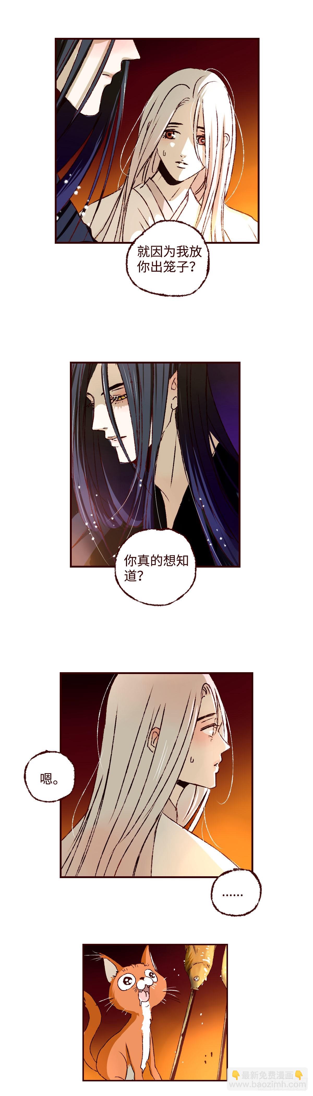 第三十二回《暗香》17