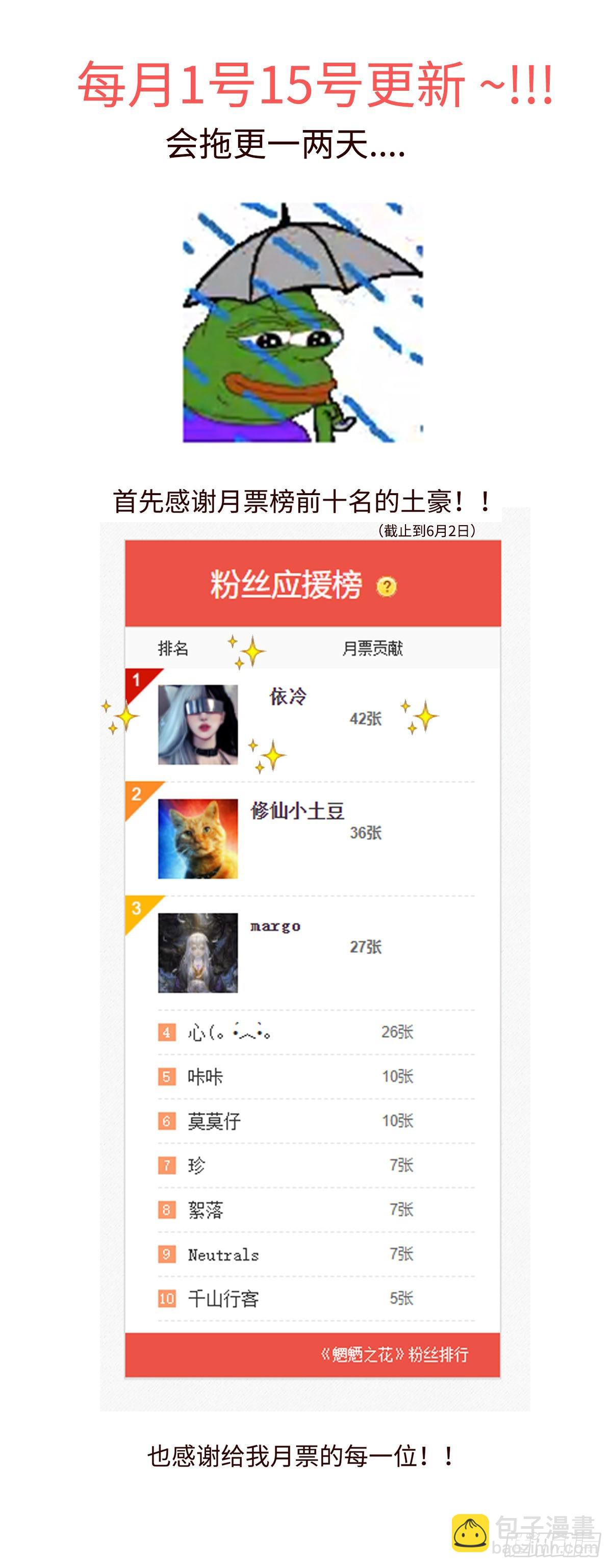 第三十二回《暗香》19
