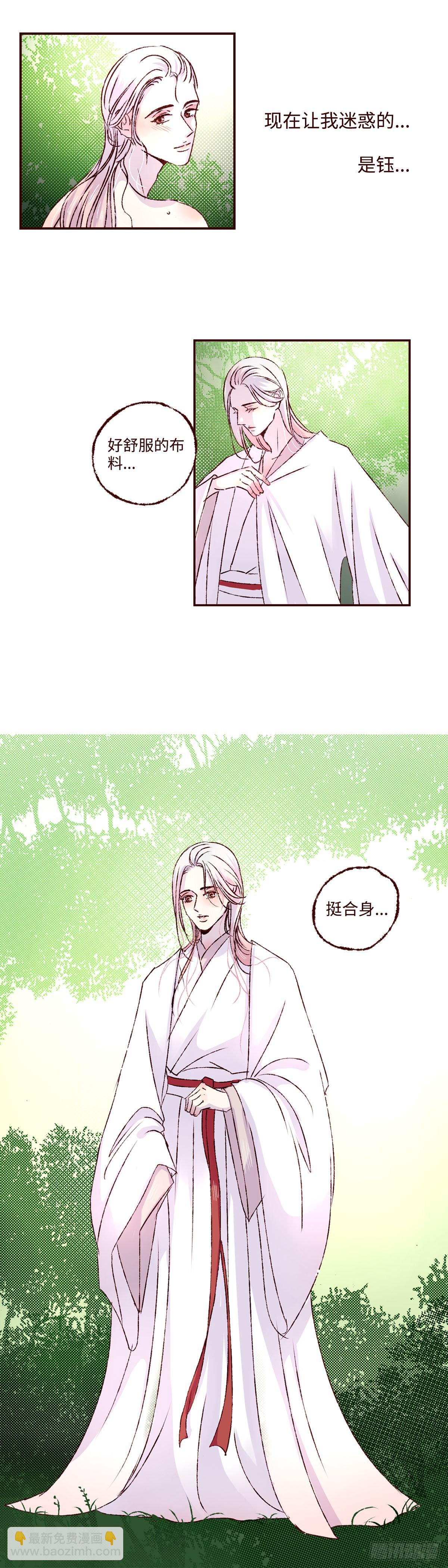 第三十二回《暗香》2