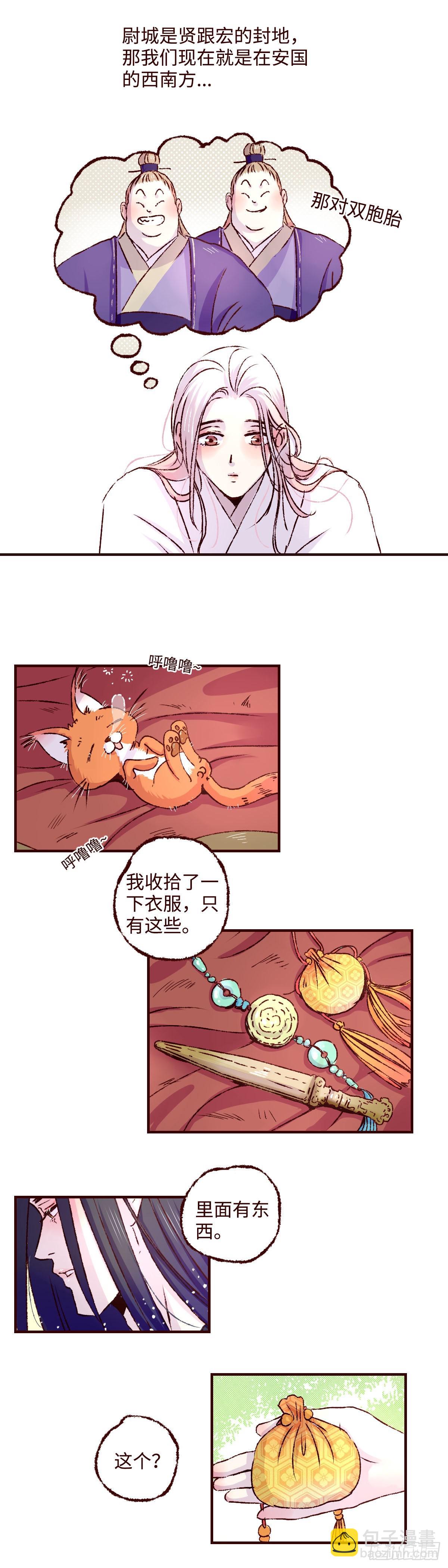 第三十二回《暗香》4
