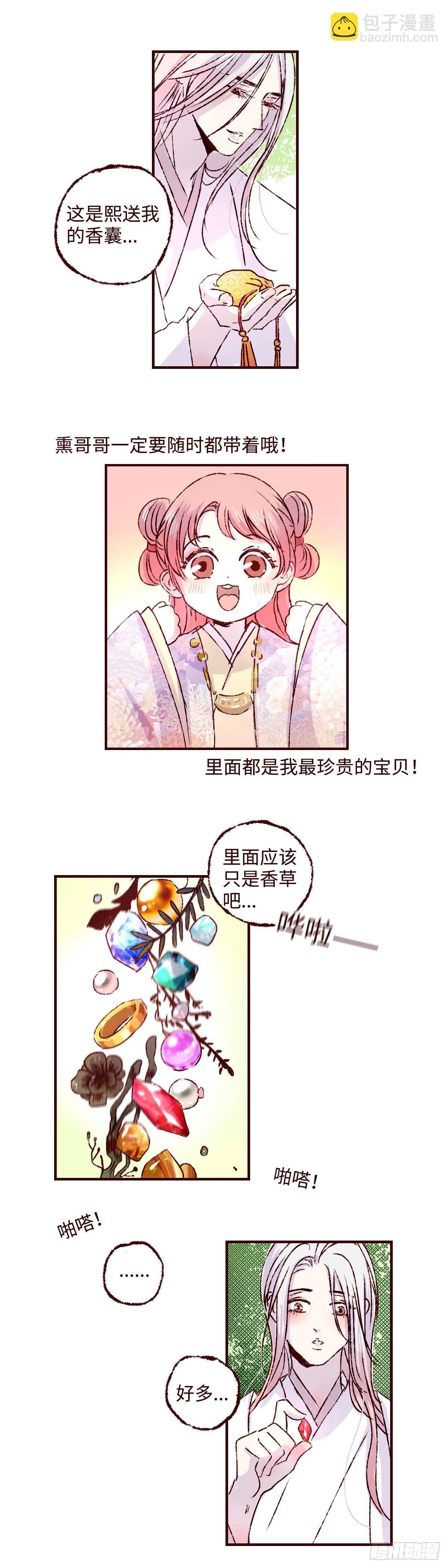 第三十二回《暗香》5