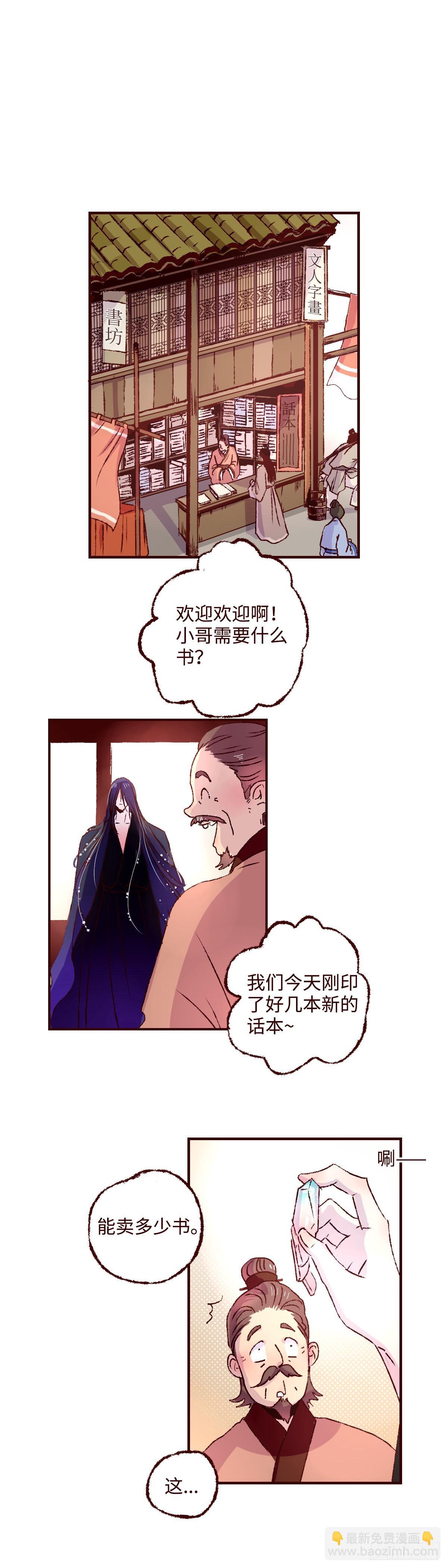 第三十二回《暗香》8
