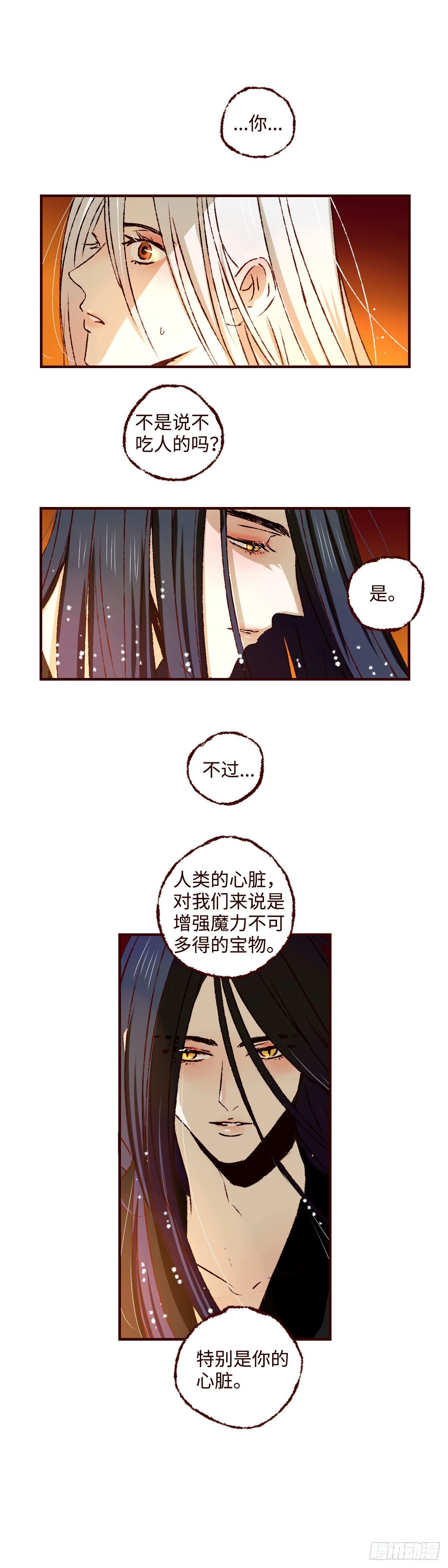 第三十三回《疏影》0