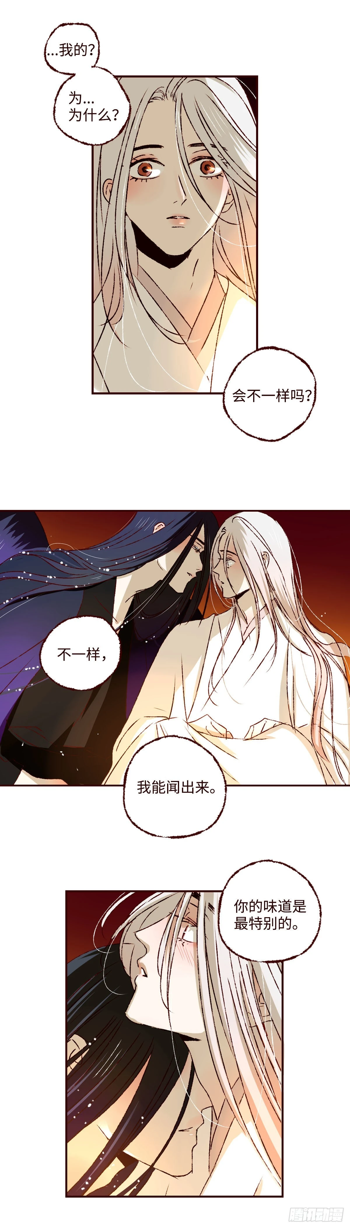 第三十三回《疏影》1