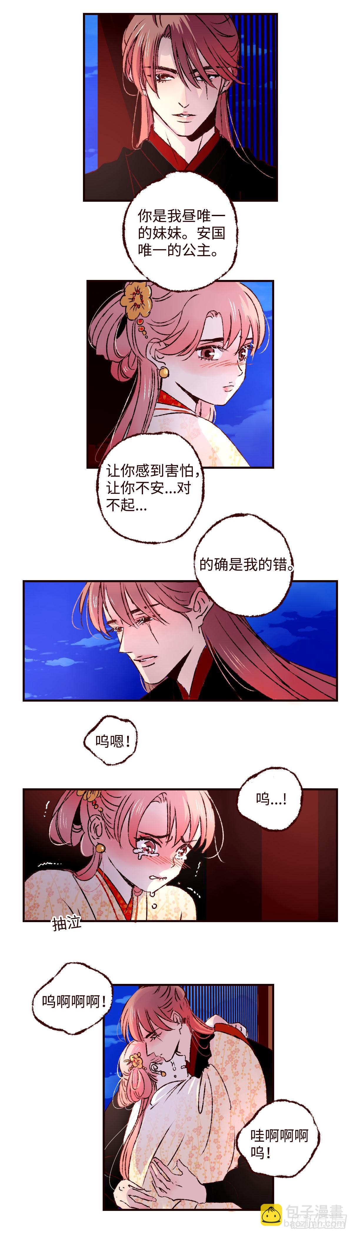 第三十三回《疏影》12