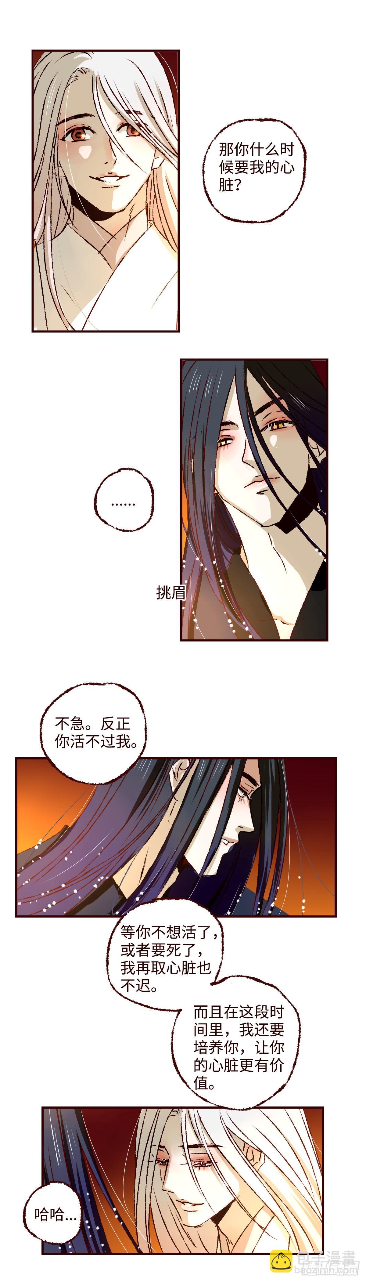 第三十三回《疏影》3