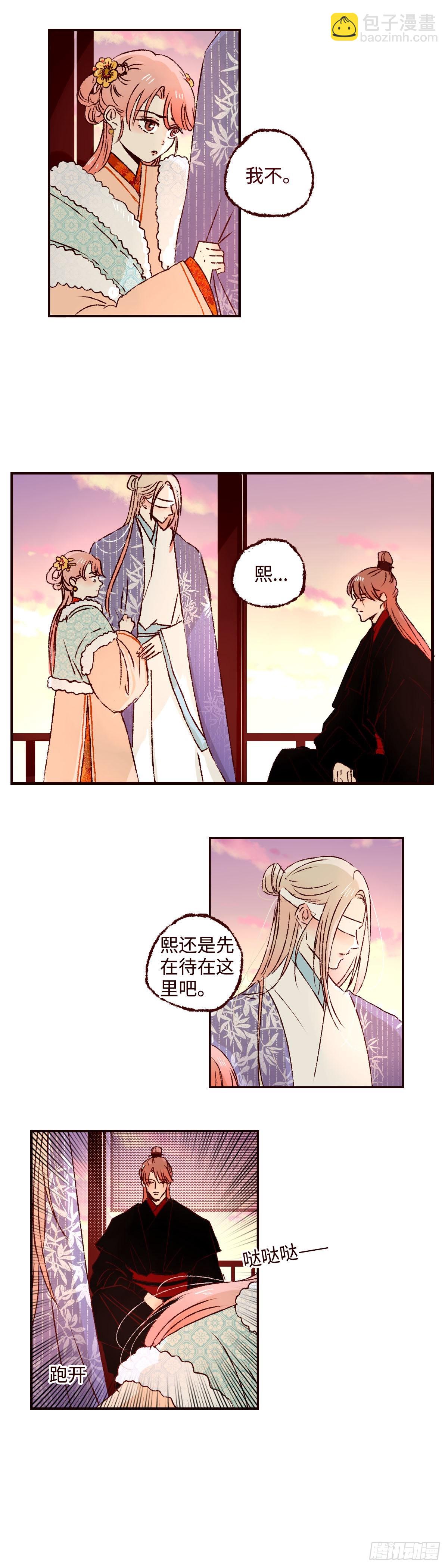 第三十三回《疏影》7