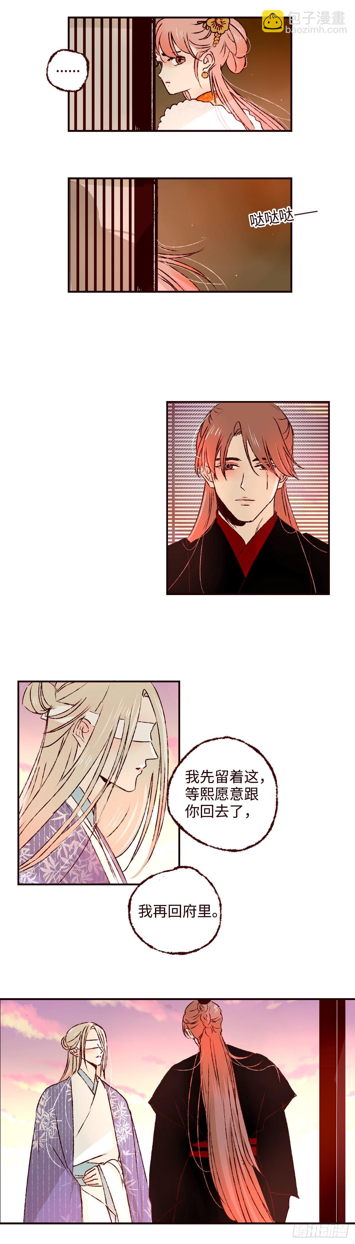 第三十三回《疏影》8