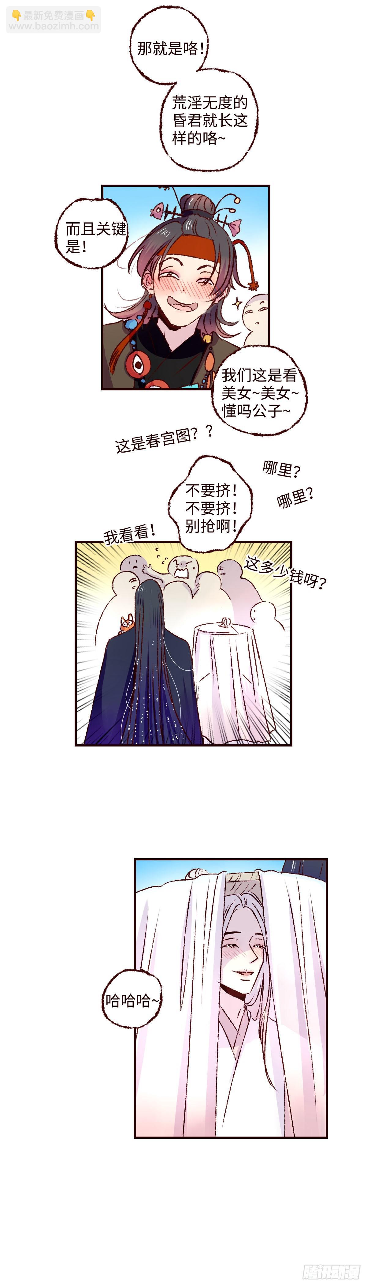 第三十五回《春游》10