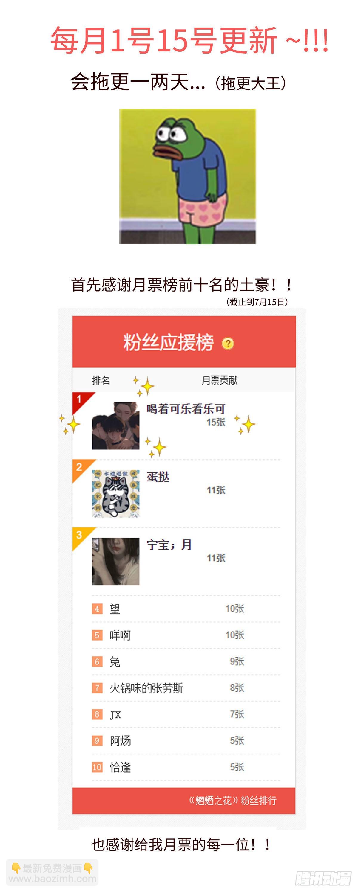 第三十五回《春游》12