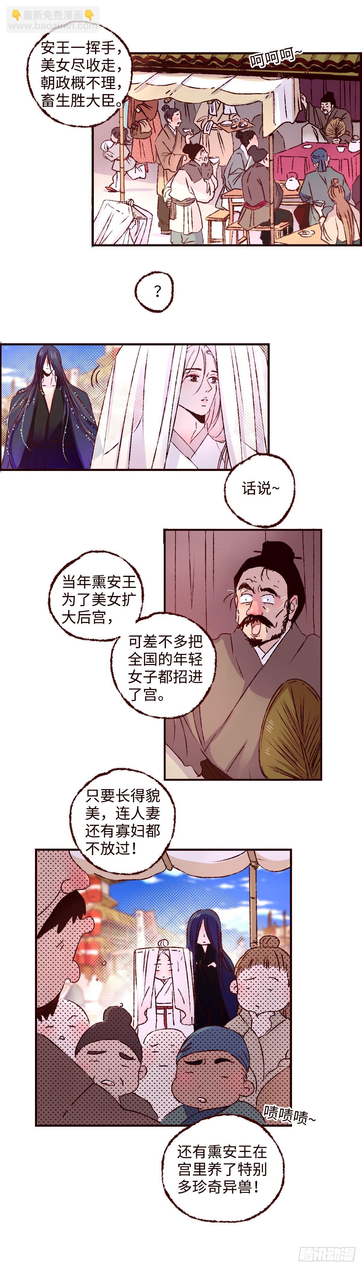 第三十五回《春游》5