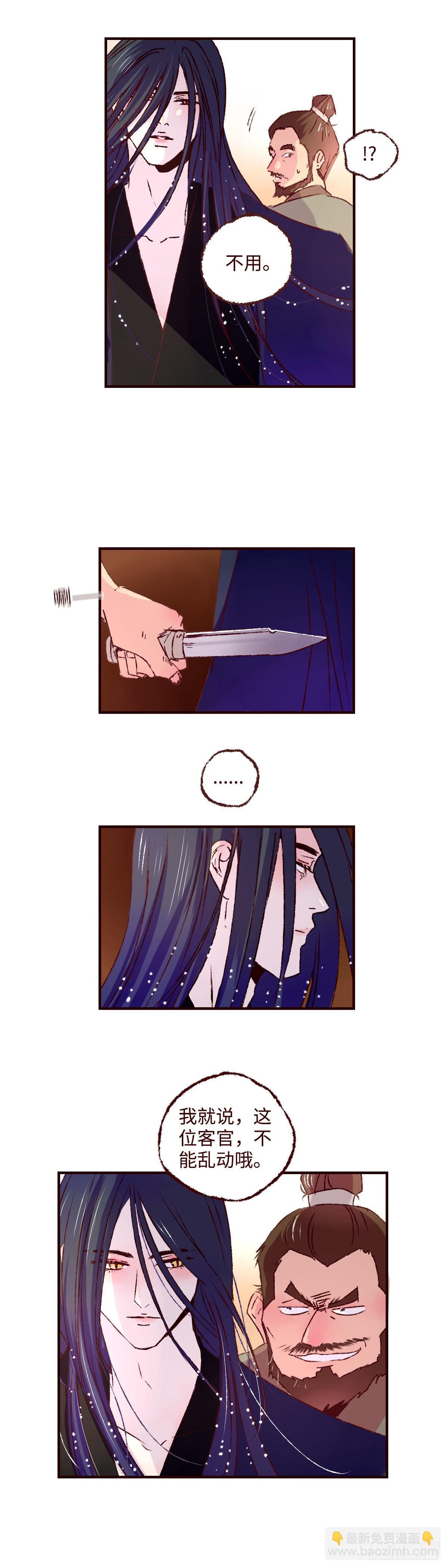 第三十七回《破财》8