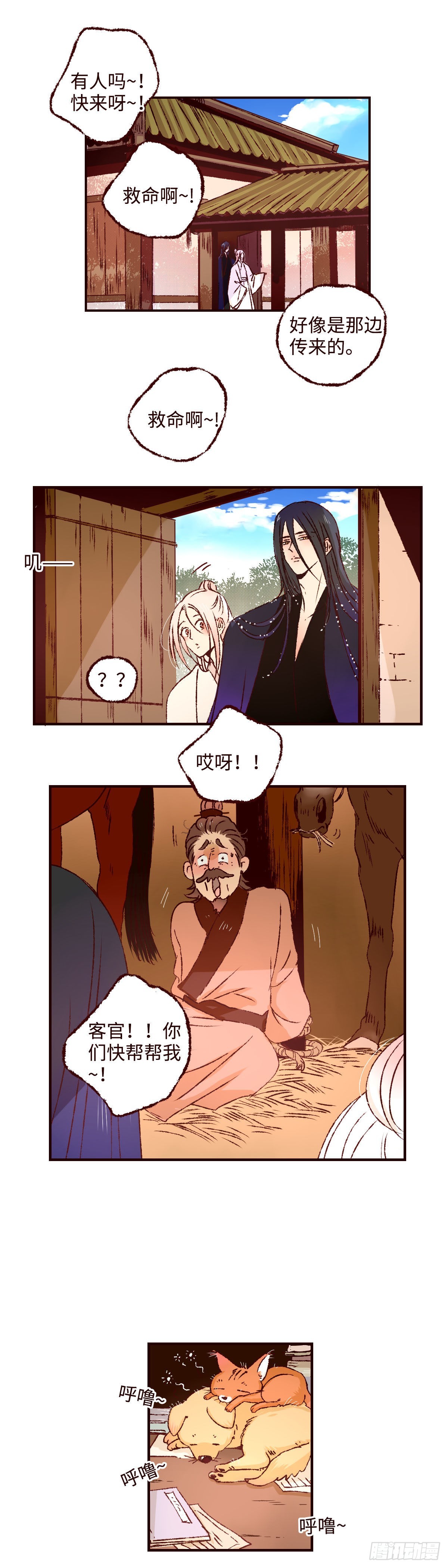 第三十八回《予智》0