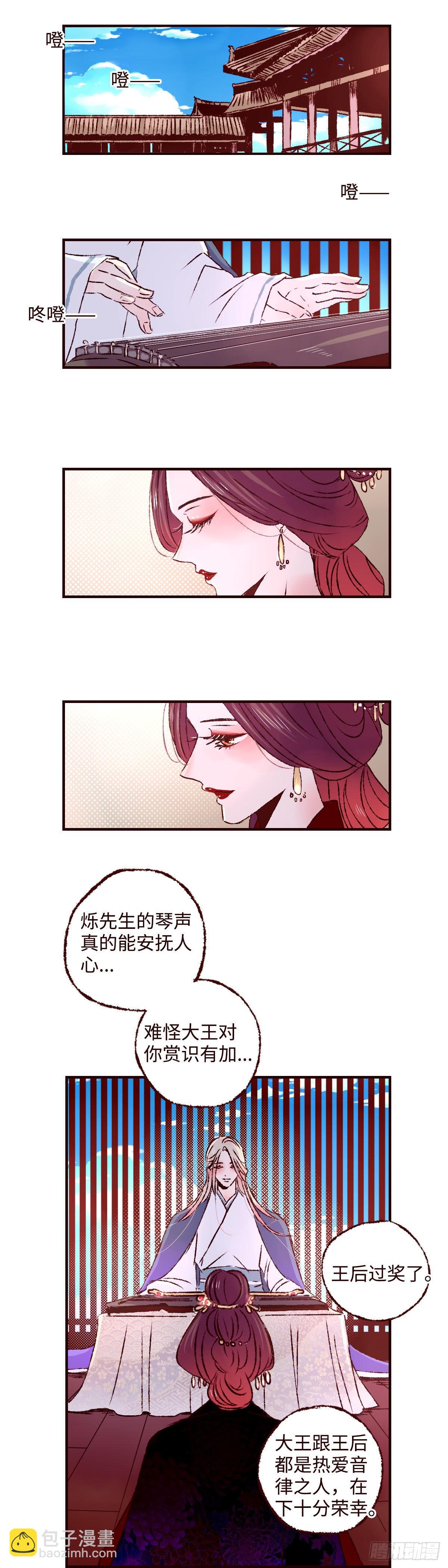第三十八回《予智》10