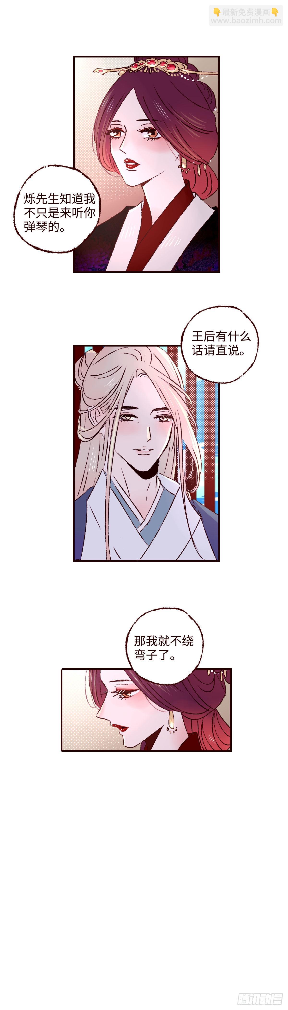 第三十八回《予智》11