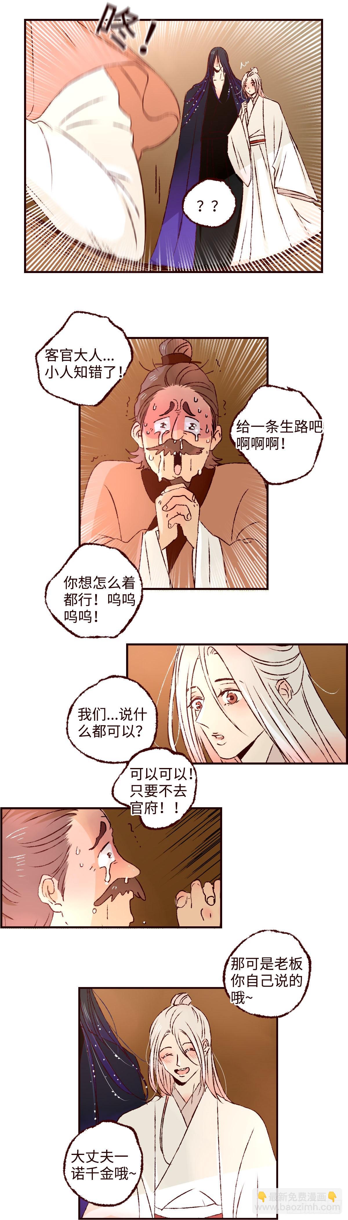 第三十八回《予智》6