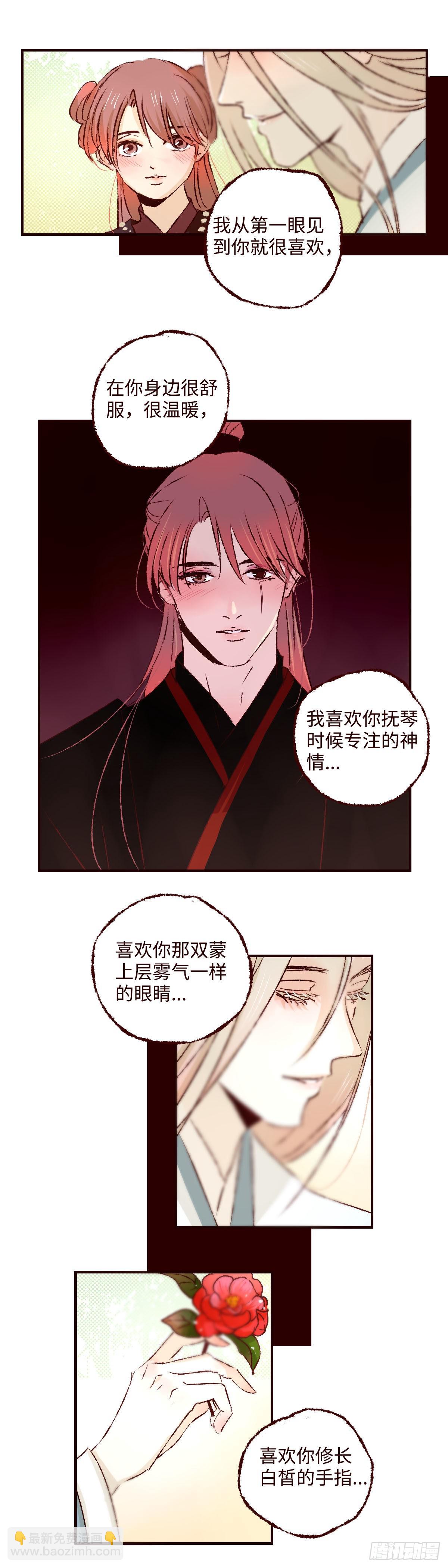 第四十回《别怨》1
