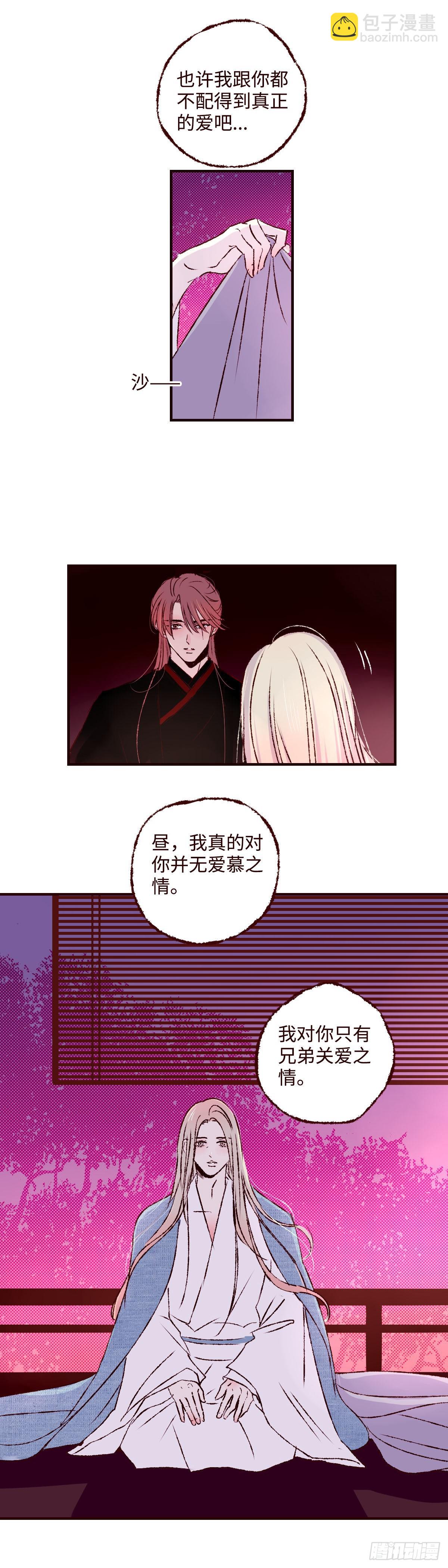 第四十回《别怨》5