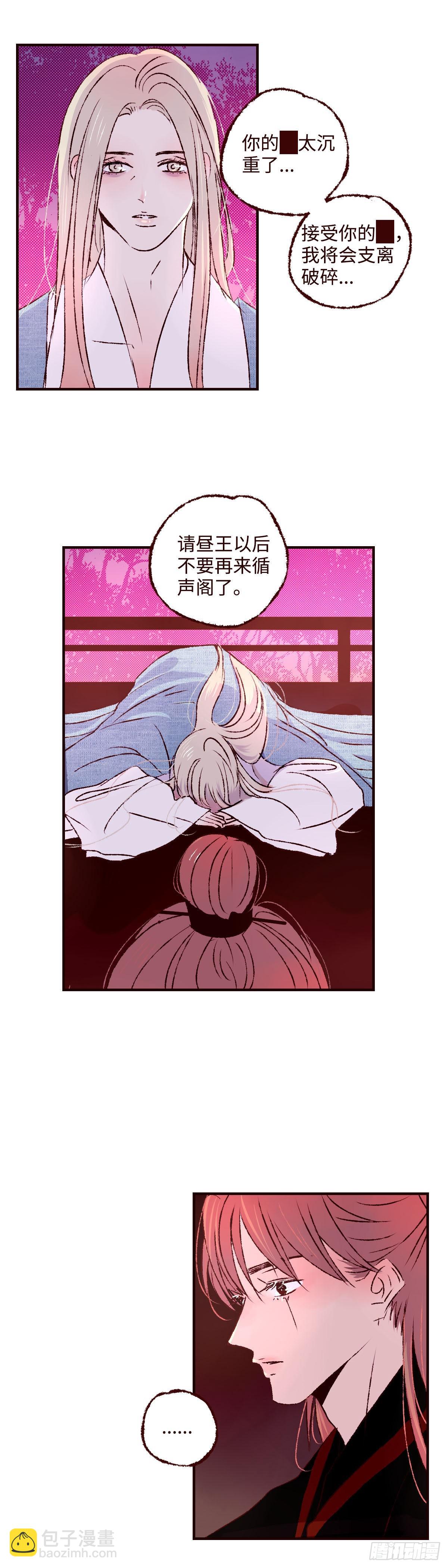 第四十回《别怨》6