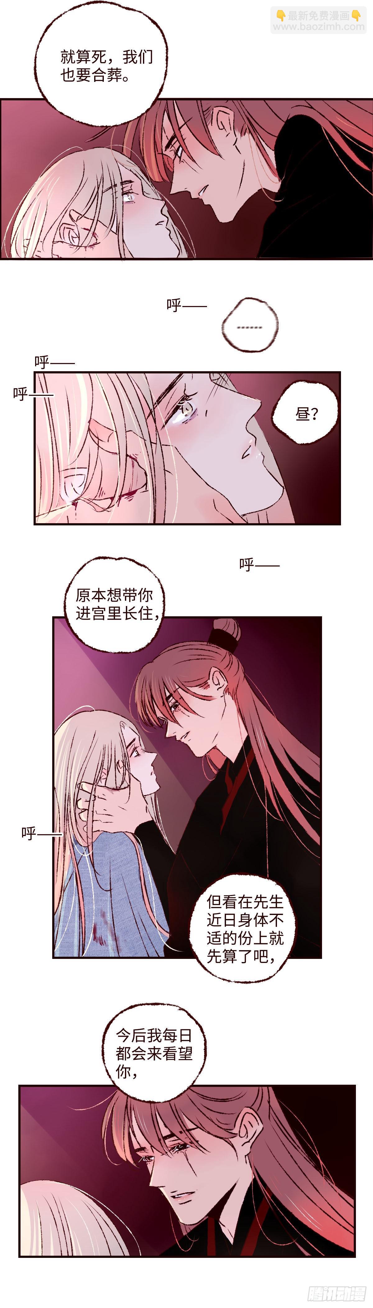 第四十回《别怨》8