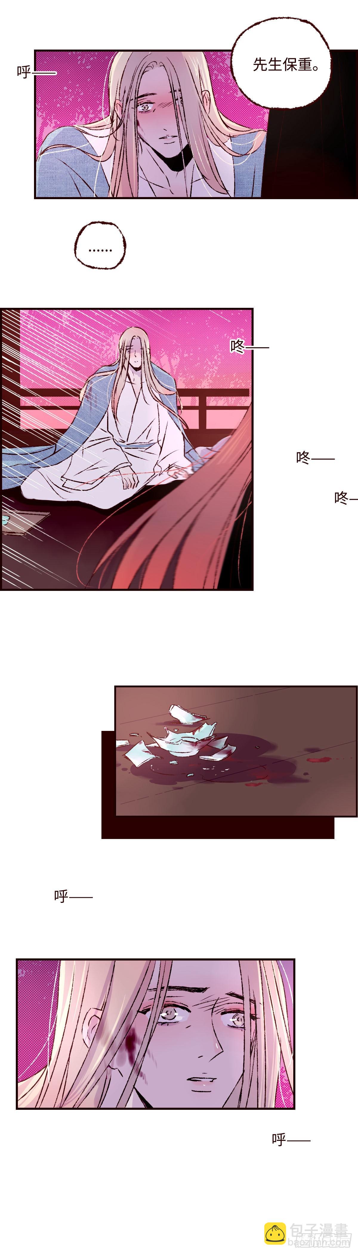 第四十回《别怨》9