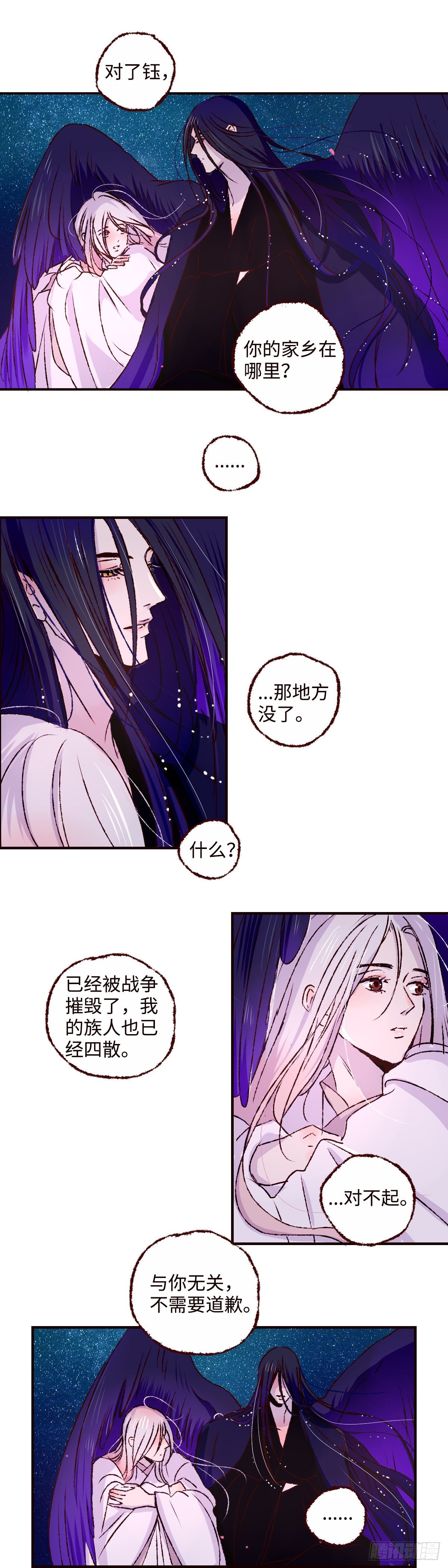 第四十二回《繁星》1