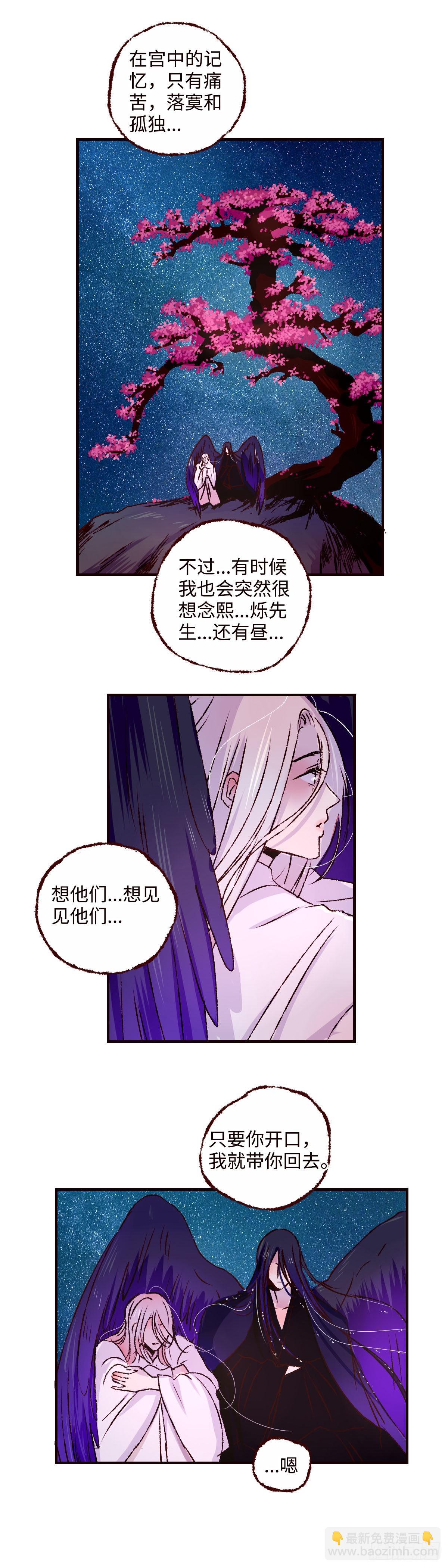第四十二回《繁星》5
