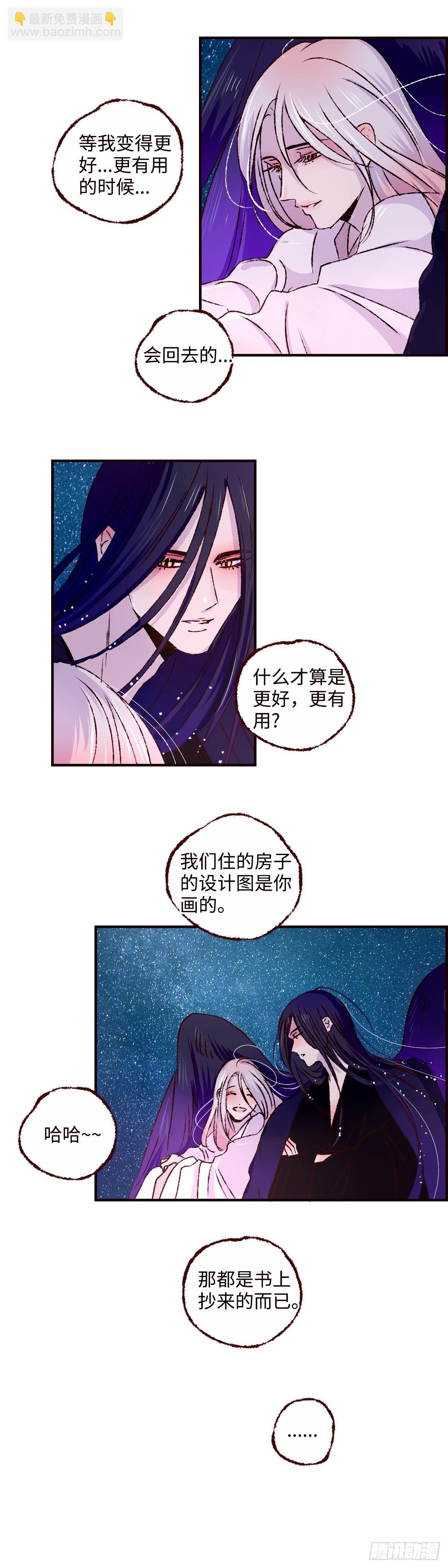 第四十二回《繁星》6