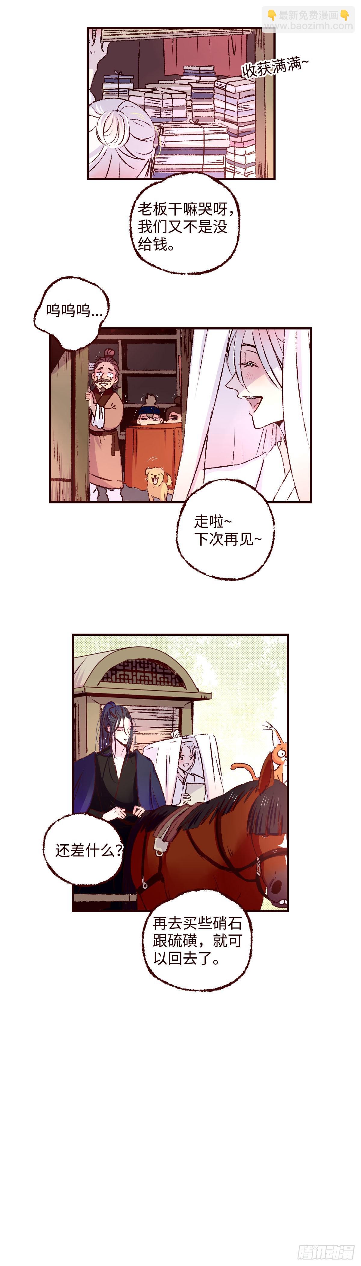 第四十三回《馒头》10