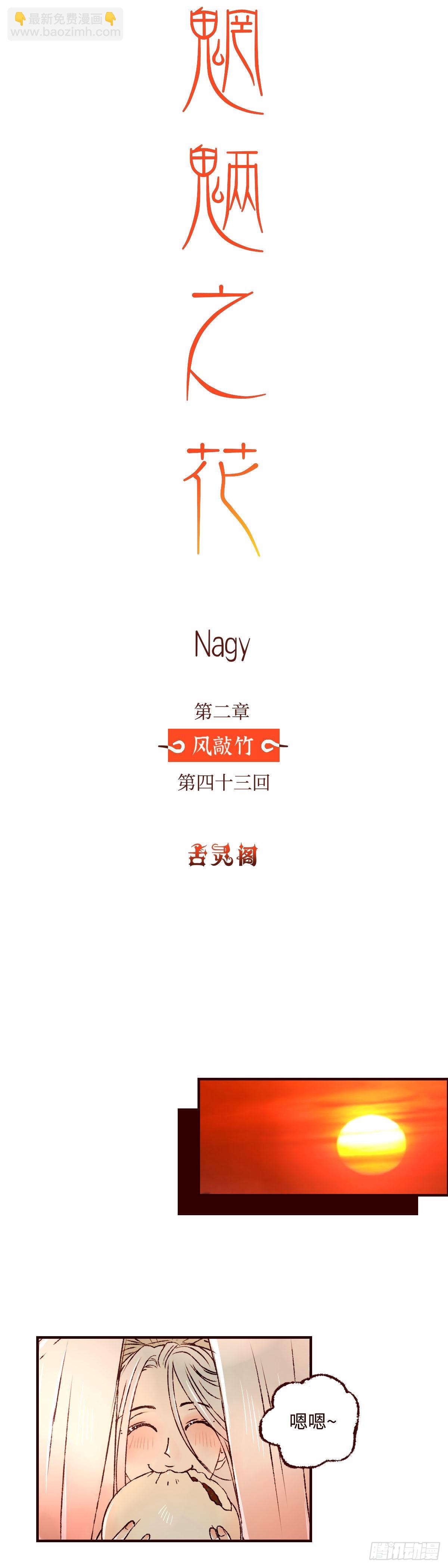 第四十三回《馒头》11
