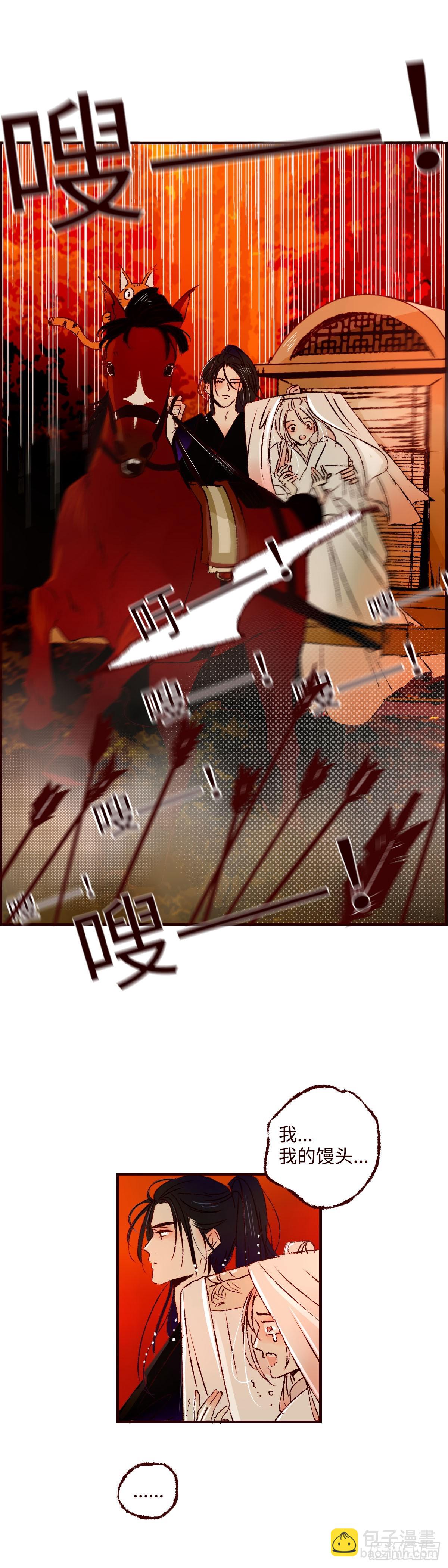 第四十四回《山贼》2