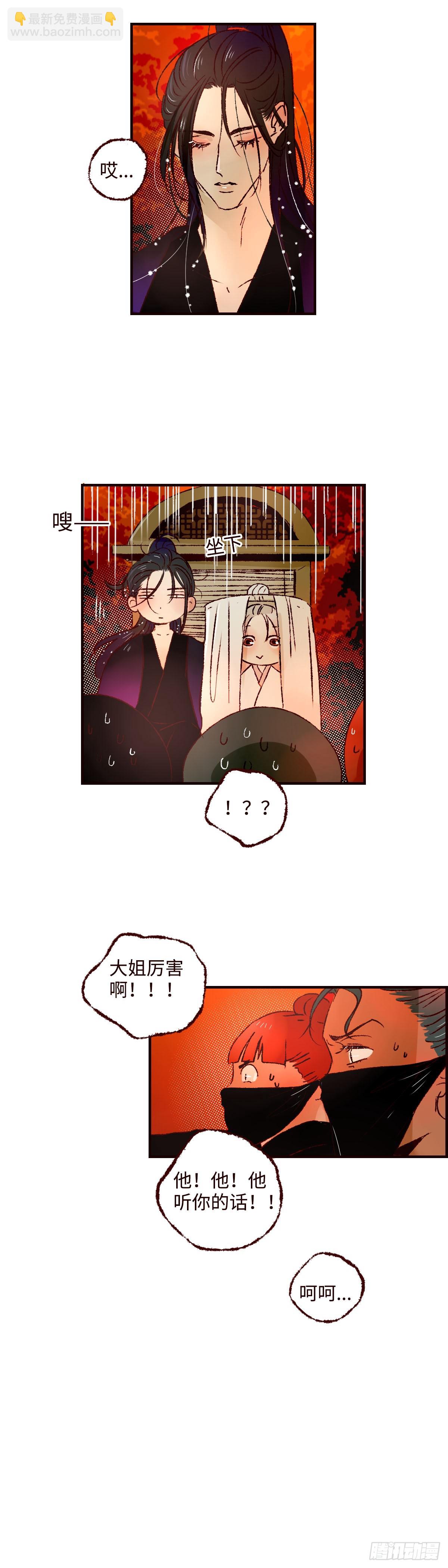 第四十四回《山贼》9
