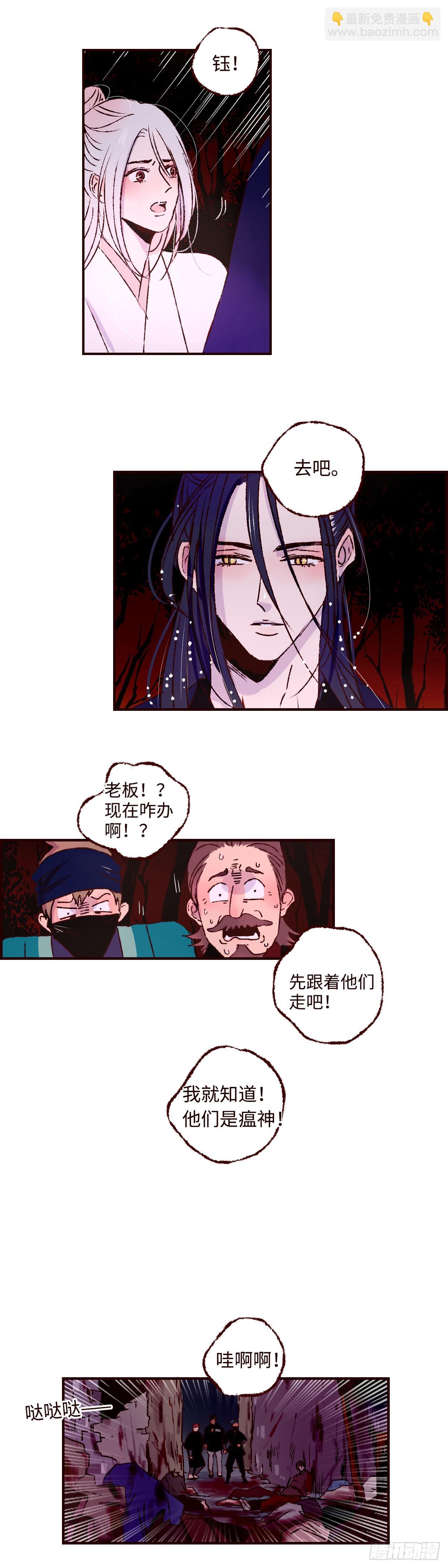 第四十五回《异变》10