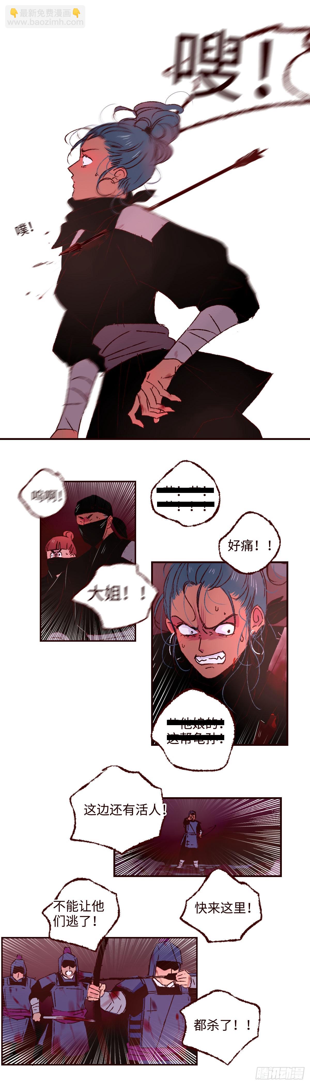 第四十五回《异变》12