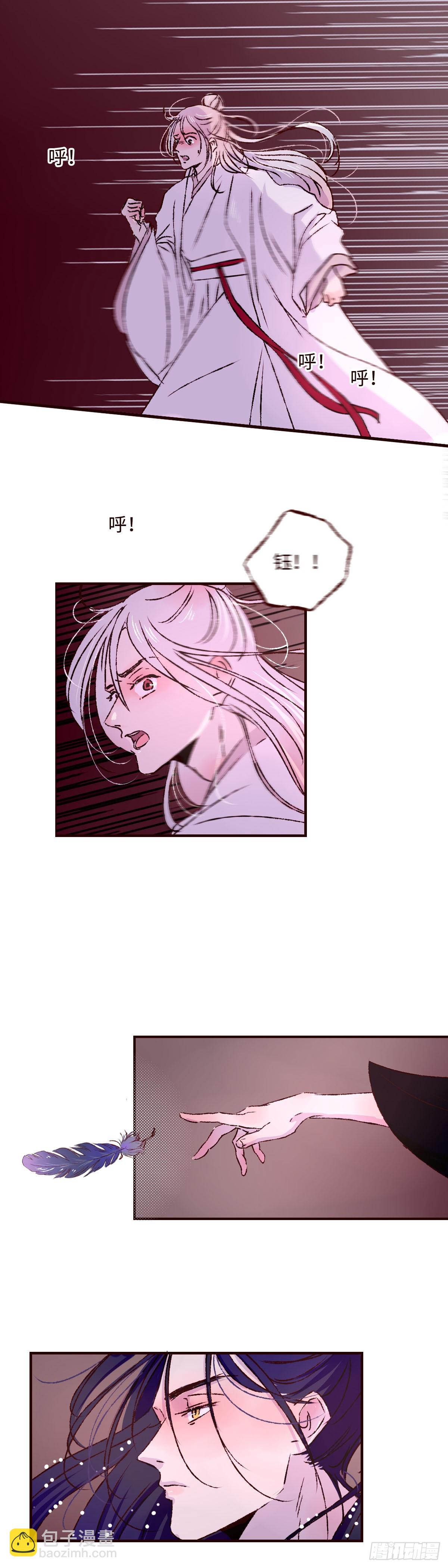 第四十五回《异变》13