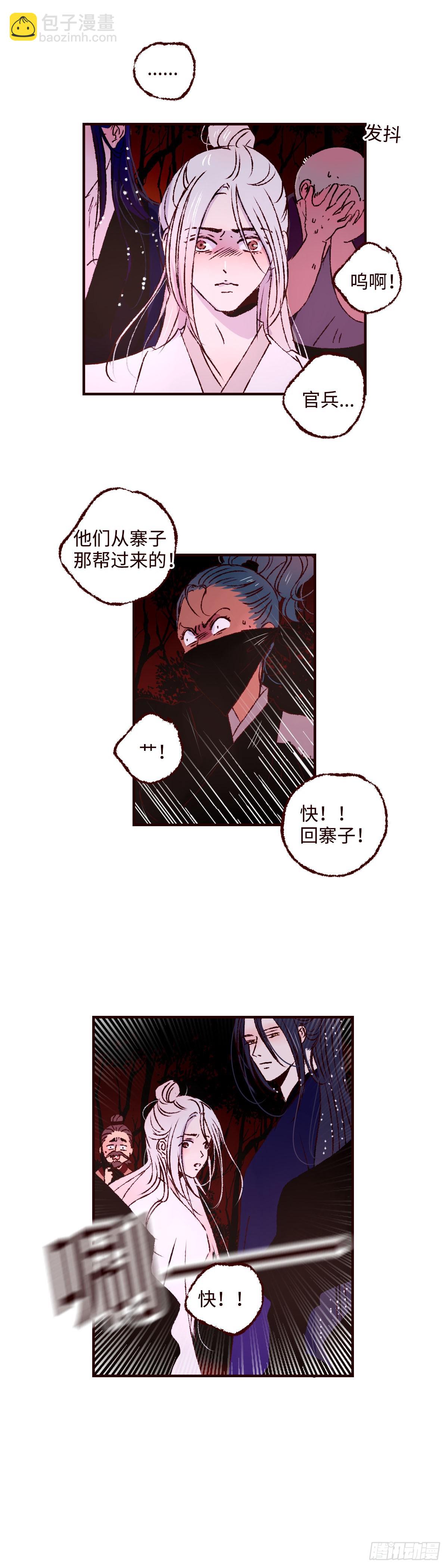 第四十五回《异变》9