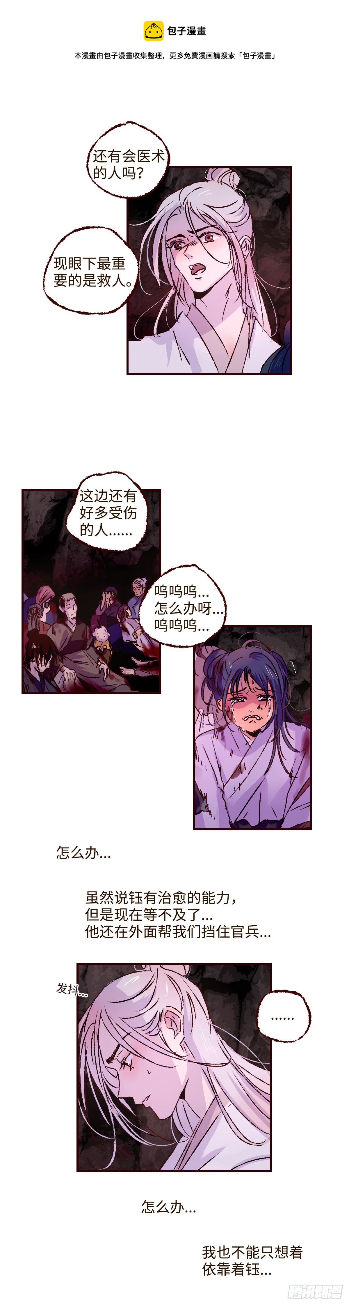 第四十六回《攸关》0