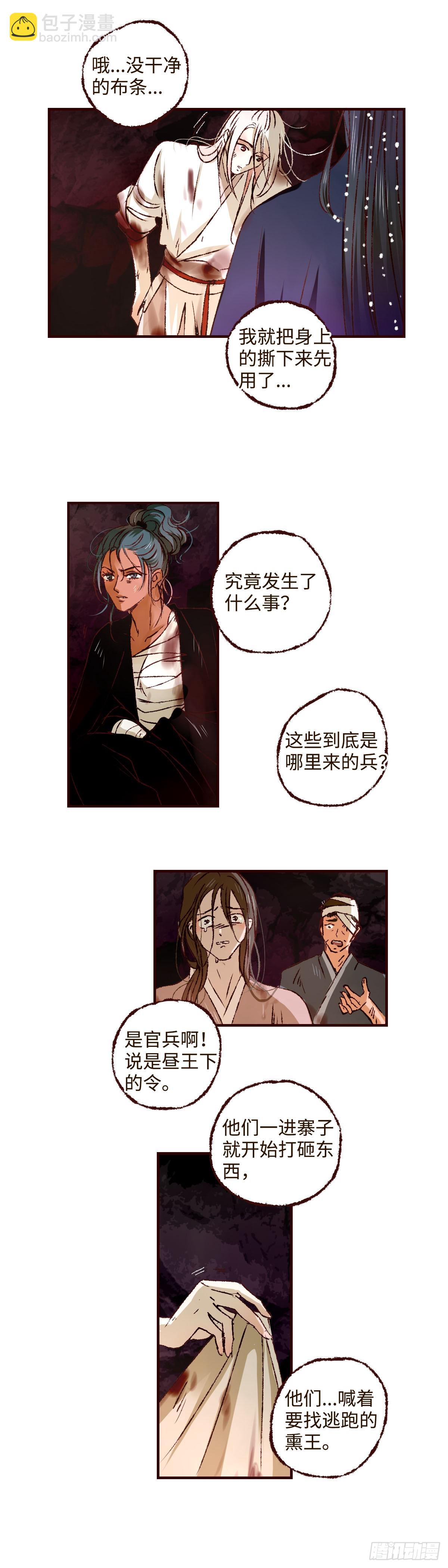 第四十六回《攸关》12